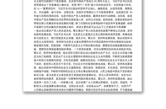 杨宝田同志：在党组中心组集体学习习近平总书记在庆祝中国共产党成立95周年大会上的重要讲话（扩大）会议上的发言提纲