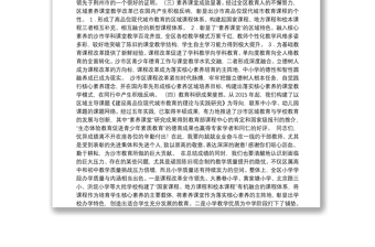 荆州市沙市区教育局局长：在全区教学工作会上的讲话：迎接新挑战绘制新蓝图夯实新进程
