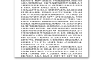 中华全国总工会主席：在2021年庆祝“五一”国际劳动节暨“建功‘十四五’、奋进新征程”主题劳动和技能竞赛动员大会上的讲话