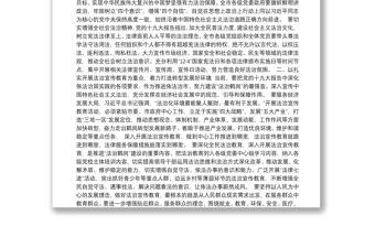 （黑龙江省 鹤岗市）市委政法委书记 杨贺新—加强法治宣传教育 切实维护宪法权威