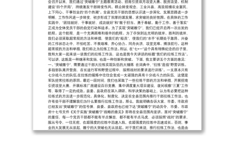 我们的拉练工作法——王天琦在中国共产党成立87周年纪念大会上的讲话