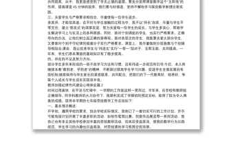 教师加强纪律作风建设心得体会3篇