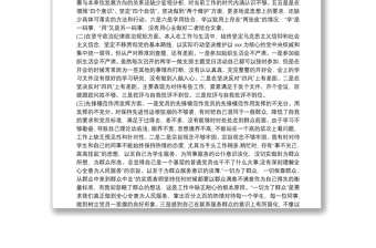 乡镇“坚定理想信念,严守党纪党规”专题组织生活会工作总结严守党纪党规对照检查材料