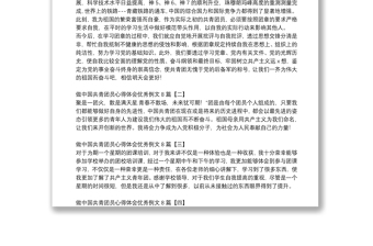 做中国共青团员心得体会优秀例文8篇