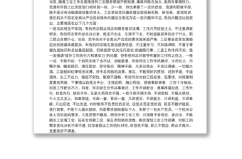 2021年党风廉政党课讲稿范文(精选13篇)