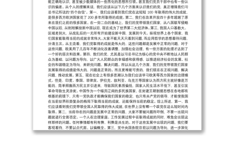 庆祝中国共产党成立100周年暨“七一”表彰大会讲话16篇