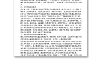 企业“不忘初心、牢记使命”主题教育调研报告:如何建立作风建设长效机制