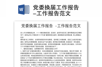 深圳市人民政府工作报告