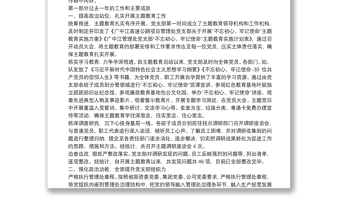广中江管理处党支部20**年度党建工作总结及20**年度工作计划20**.12.25