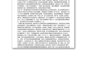 在中国共产党XX县第X届委员会第X次全体会议上的讲话