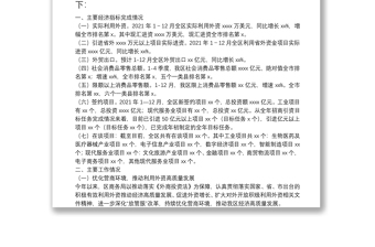 区商务局2021年工作总结及2022年工作计划柳城县农村基层党建示范（达标）县