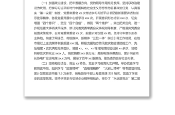 在中国共产党xx有限责任公司委员会全体（扩大）会议上的报告（集团公司—煤矿）