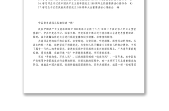 学习在中国共产主义青年团成立100周年上的重要讲话心得体会研讨发言汇编17篇