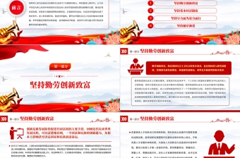 2022深刻把握推进共同富裕的基本原则和要求PPT红色党政风实现共同富裕专题党课课件