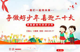 观看国家中小学网络云平台观后感200字PPT