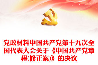 中国共产党内蒙古历史第一卷第一章