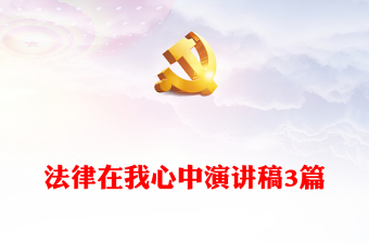商务系统中国梦党在心中演讲稿