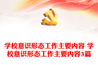 学习党史主要内容