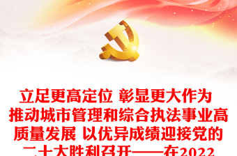 为迎接党的二十大胜利召开向中国共产主义共青团建团100周年献礼演讲