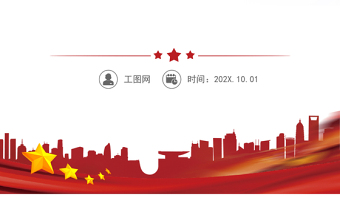 美丽中国PPT大气实用美丽中国建设的战略地位和世界意义党课课件