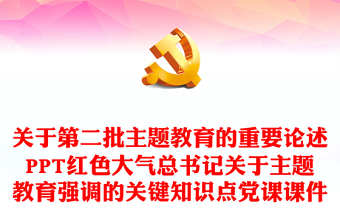 关于巩固拓展学习贯彻习近平新时代中国特色社会主义思想主题教育成果的意见