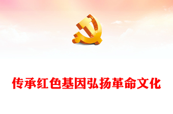 广西百色红色革命介绍PPT