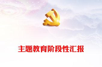 建党100年中国特色社会主义现代化事业所取得的辉煌成就ppt