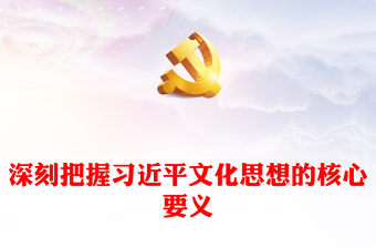 红色大气党建红动中国PPT模板