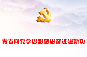 2025铁心向党忠诚戍边演讲