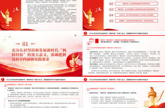 党政风提升矛盾纠纷预防化解法治化水平PPT专题党课模板