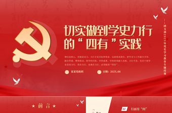 2025八规学习教育讲课ppt