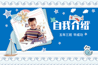 大学生竞选班干部ppt模板