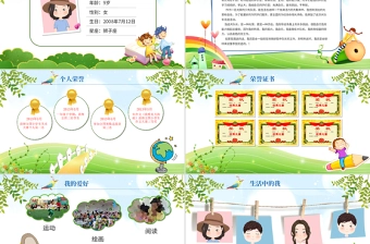 原创可爱大队委竞选小学生自我介绍PPT模板