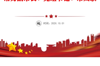 落实全面从严治党和党风廉政建设“一岗双责”情况汇报汇编(4篇)(村总支书记、村主任、常务副市长、党组书记、市妇联主席)