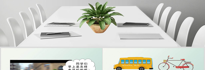 思想品德交通与我们的生活PPT课件