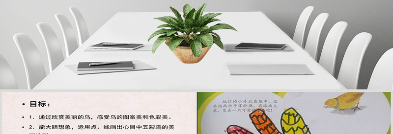 幼儿园中班美术课件ppt：手掌鸟PPT