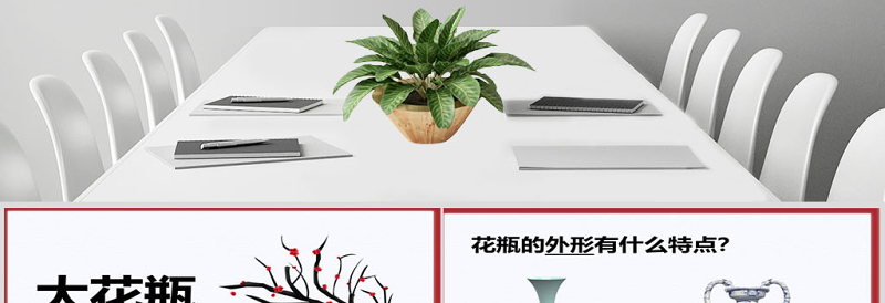 岭南版二年级美术下册大花瓶ppt