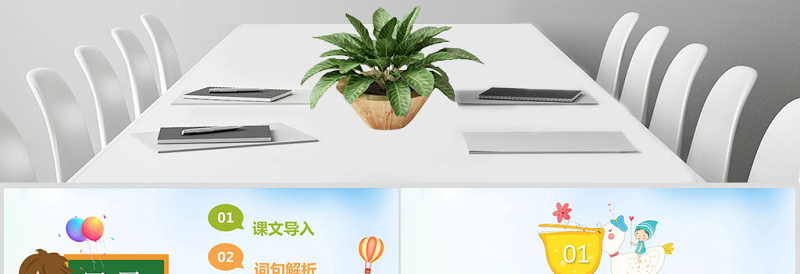 二年级下册语文课件语文园地六PPT模板