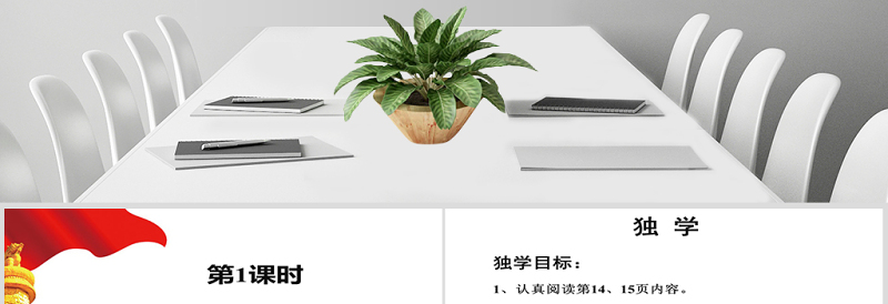 思想品德社会呼唤诚信PPT课件