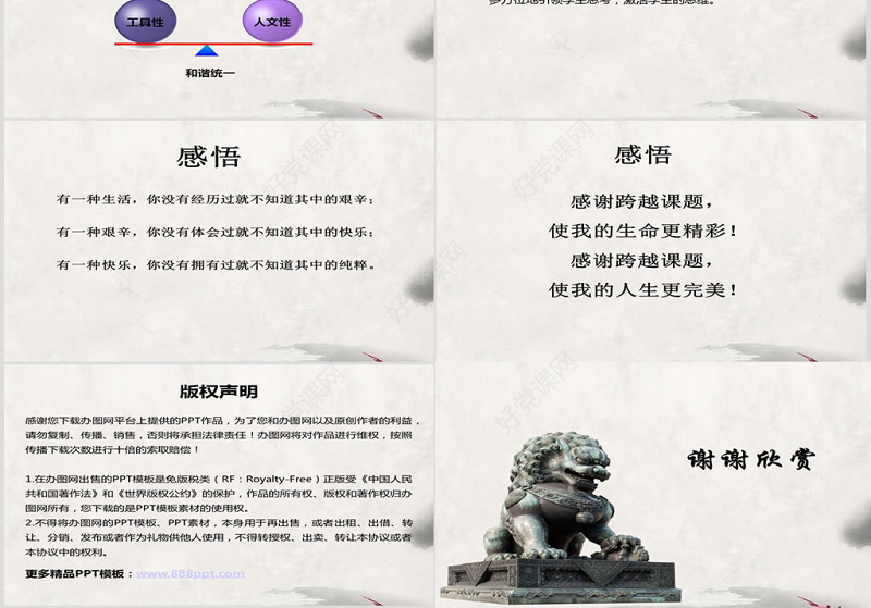 卢沟桥的狮子说课课件PPT