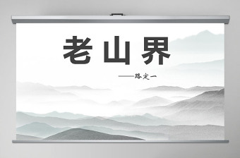 八年抗战ppt