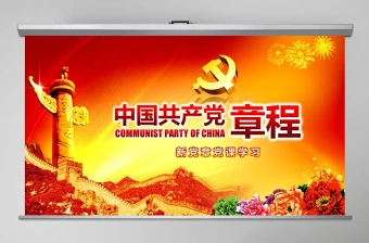 讲章精选2025最新讲章大纲下载ppt