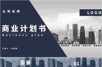 品牌推广策划党课PPT