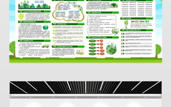 2020全国节能宣传周和全国低碳日展板宣传栏设计