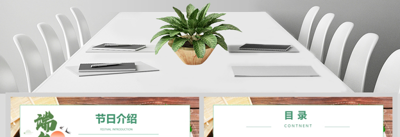 2021年中国传统节日端午节PPT模板