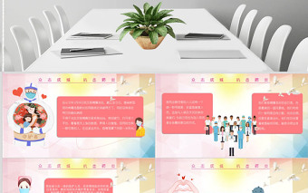 2020年最美护士——护士节PPT模板