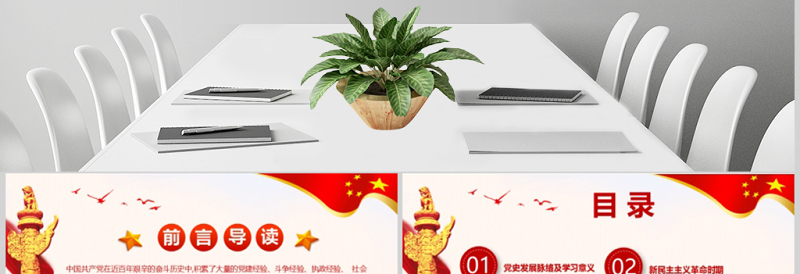 大气简约风中国共产党成立99周年七一党课PPT党课模板