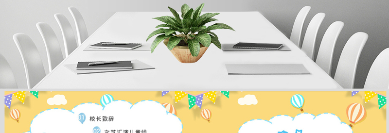 2021年六一儿童节文艺汇演PPT模板