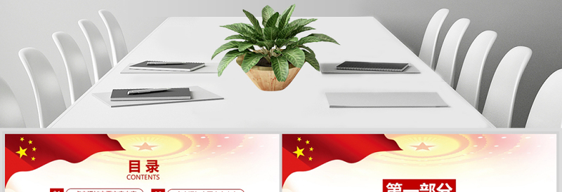 2020年安全生产月动态PPT模版