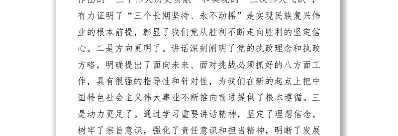 2021办公室副主任党史学习教育专题组织生活会发言材料